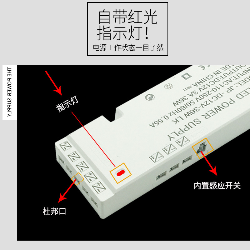 感應衣柜酒柜展柜燈驅動變壓器杜邦端口多輸出led開關電源控制器