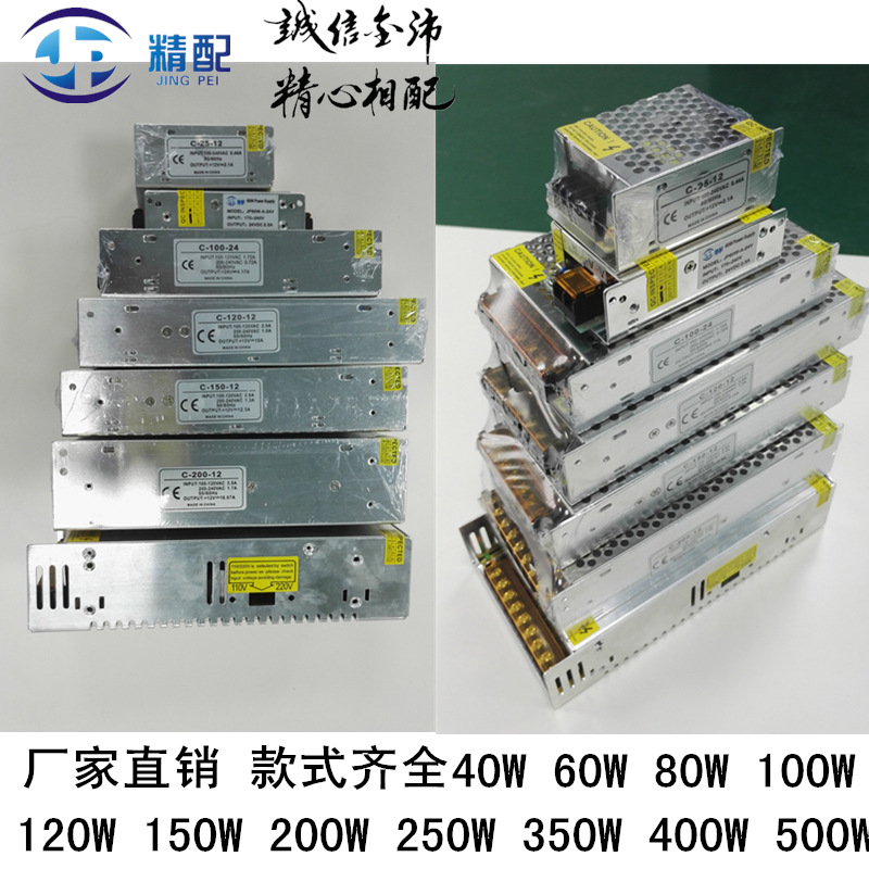 廠家供應12V開關電源展柜變壓器led電源12v電源車載電源適配器