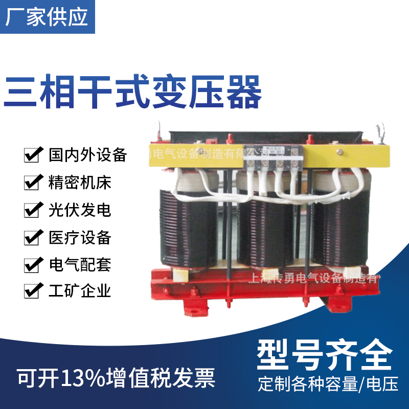 供應(yīng) 設(shè)備專用三相變壓器SG/SBK/ZSG-50KVA 380V變220V變壓器