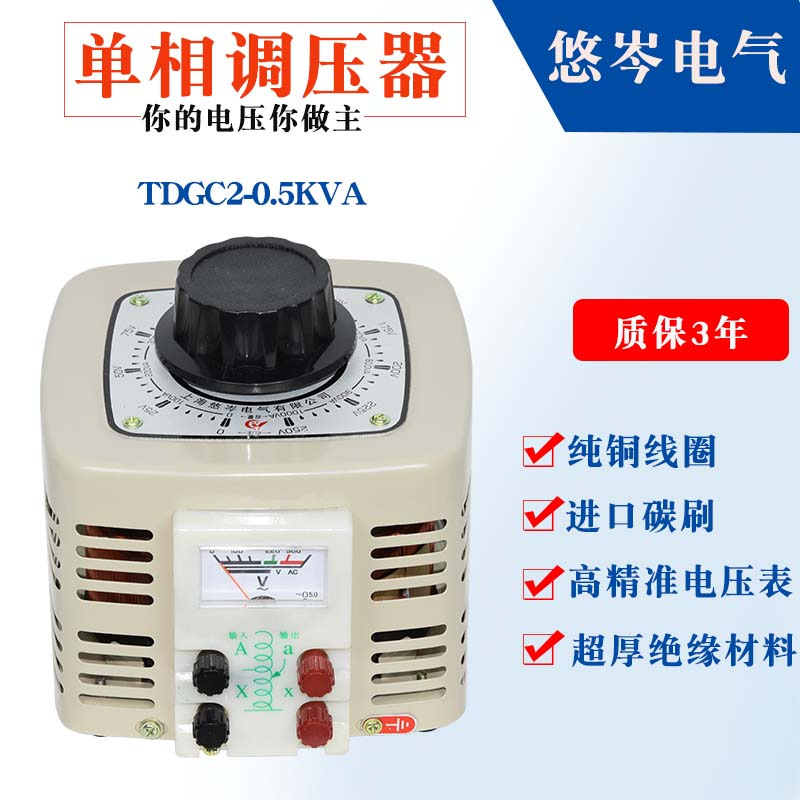 正品單相接觸式TDGC2-500w調(diào)壓器純銅交流220v輸出0-250v可調(diào)變壓