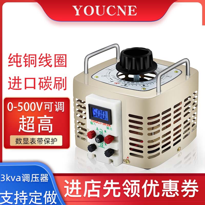 3000w全銅0-500v400v可調(diào)變壓器液晶數(shù)顯帶保護(hù)調(diào)壓器TDGC2-3KVA