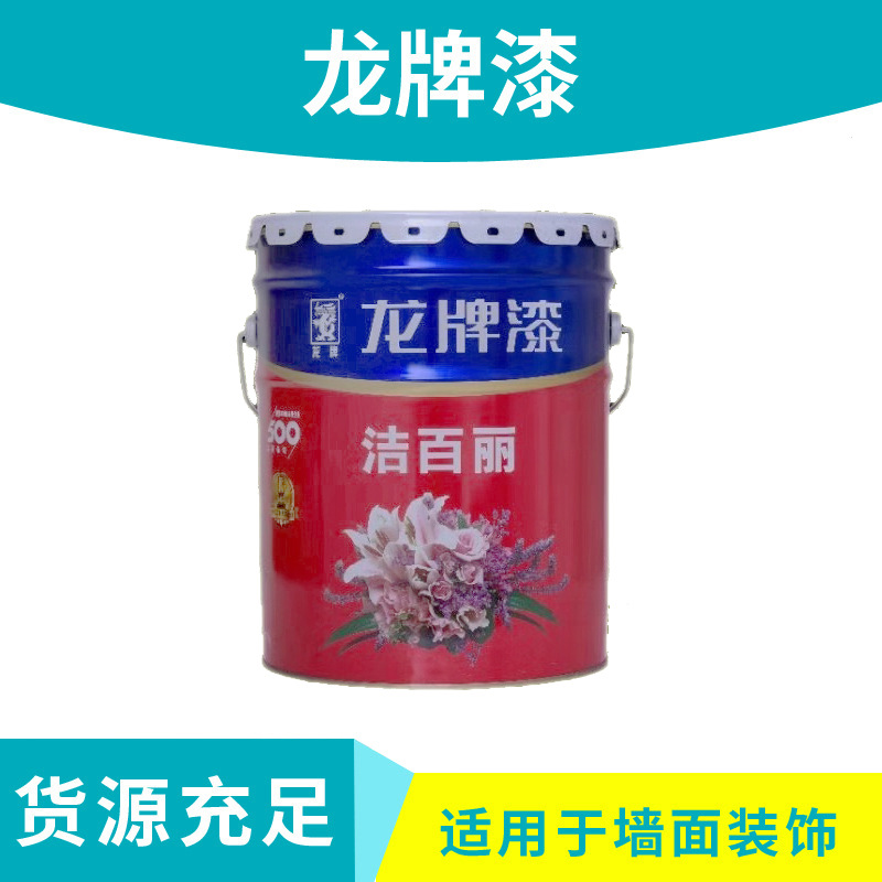 龍牌漆潔百麗 17L乳膠漆內(nèi)墻油漆涂料 潔百麗內(nèi)墻白色啞光乳膠漆