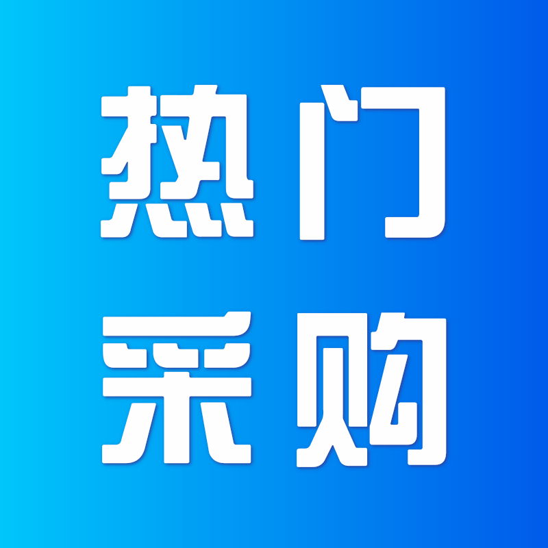 三亞市海棠區(qū)免稅城采購(gòu)一批油漆及防火涂料