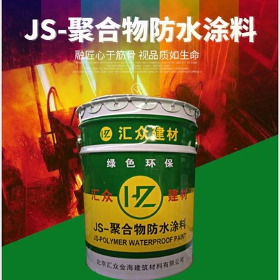 廠家直發(fā)北京聚合物水泥js防水涂料三型市場裝 JS復(fù)合防水涂料