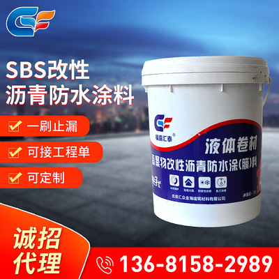 sbs改性瀝青防水涂料 屋面用防水涂料 液體卷材現(xiàn)貨批發(fā)