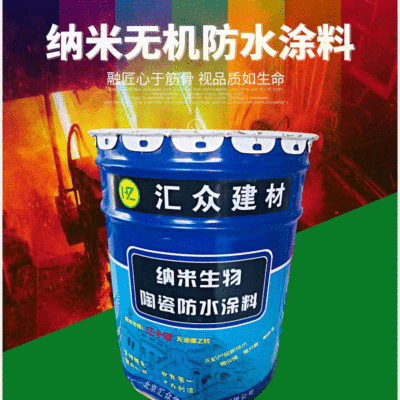 納米無機防水防護修復(fù)涂料地下室用防水防腐防霉無機涂料多用型