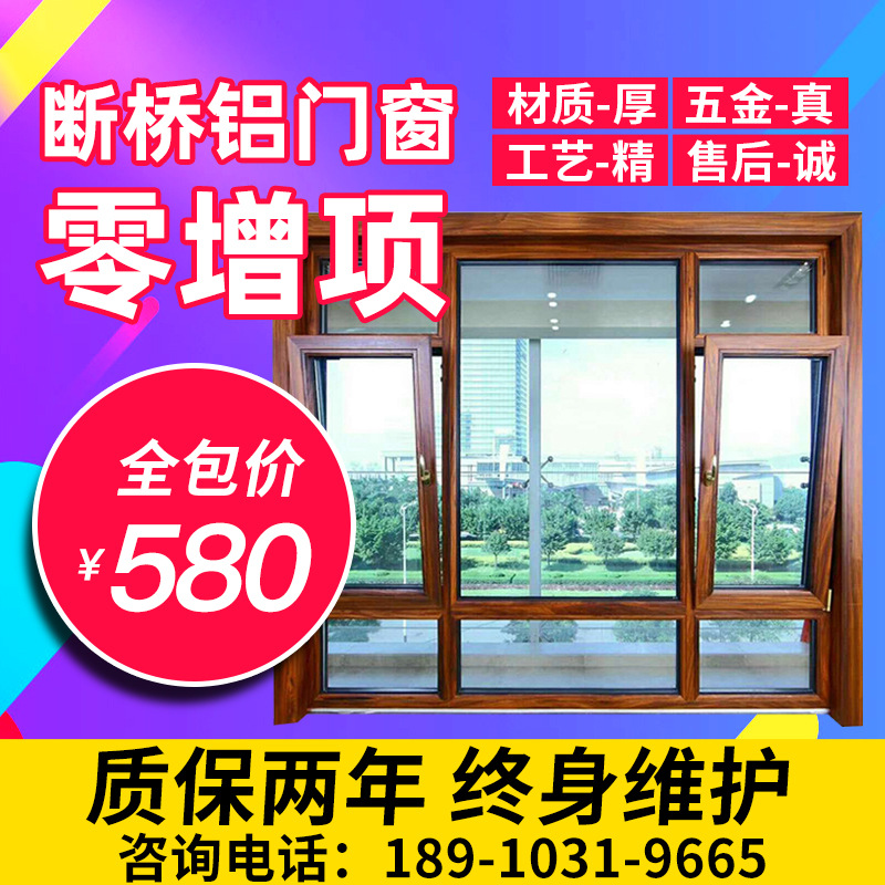 北京工廠斷橋鋁門窗定制 隔熱斷橋鋁合金門窗玻璃斷橋門窗平開窗