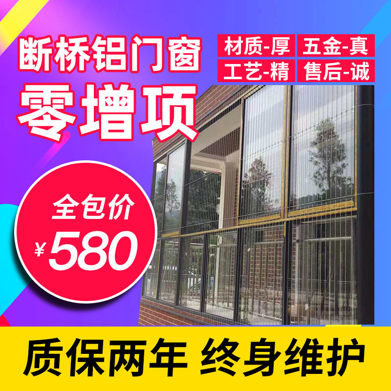 斷橋鋁合金中空玻璃窗鋁合金門窗平開窗定制鋁合金門框門套塑鋼窗