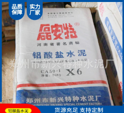 上海特種水泥廠高鋁水泥水泥制品鍋爐水泥一件代發(fā)產(chǎn)地貨源