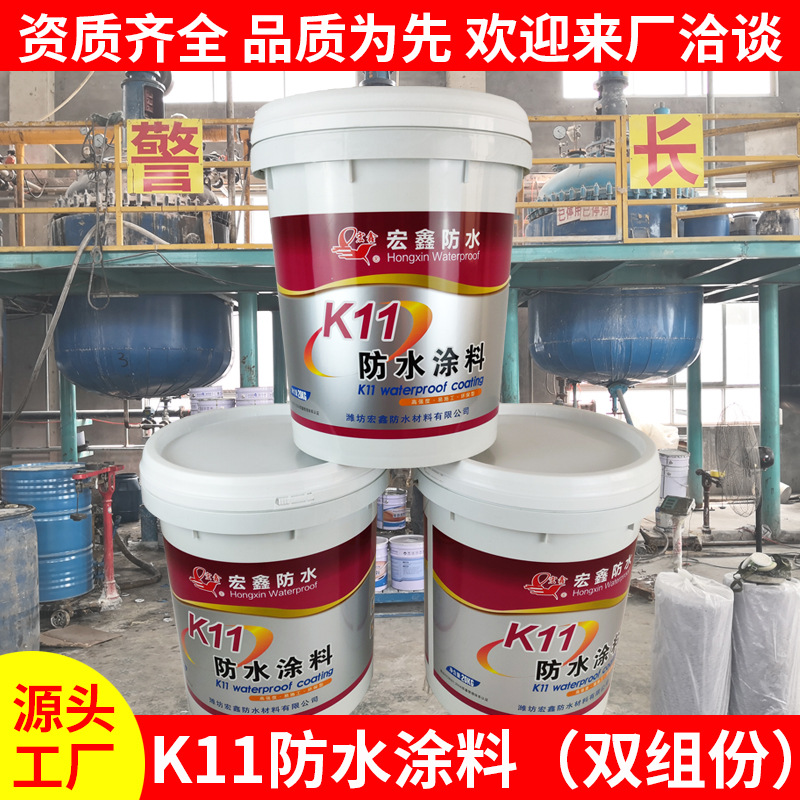 K11防水涂料 通用型柔韌高分子廚房衛(wèi)生間水池魚(yú)池游泳池屋面外墻