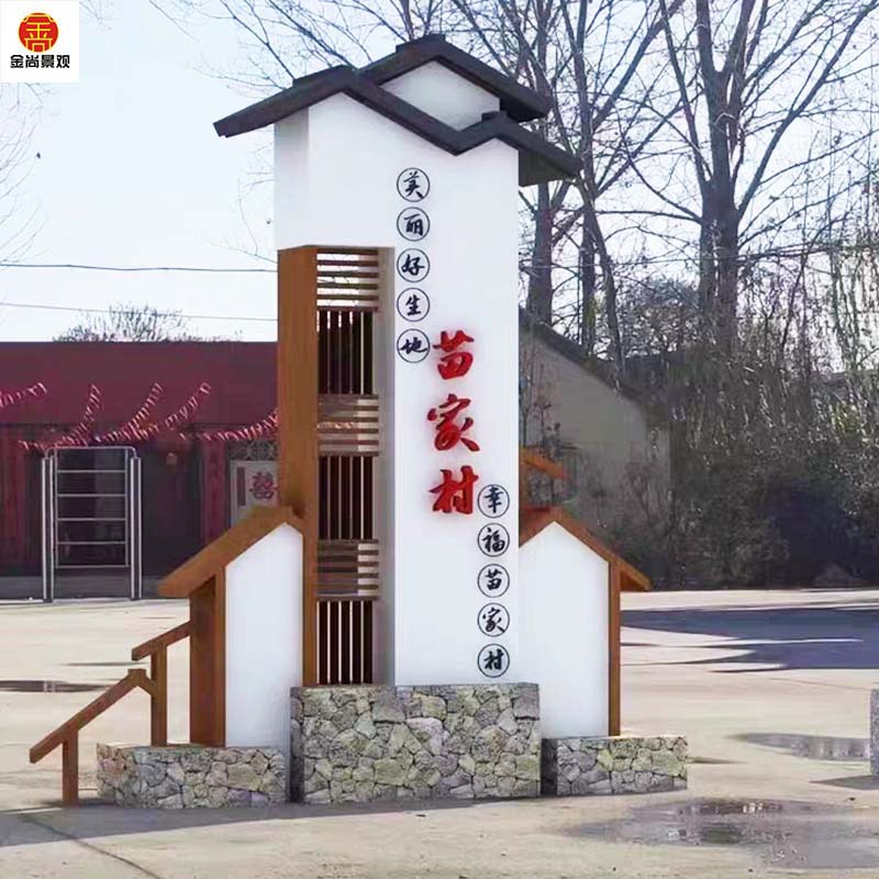 戶外仿古村牌導(dǎo)向牌 立式價值觀指示牌黨建宣傳牌垃圾分類亭制作