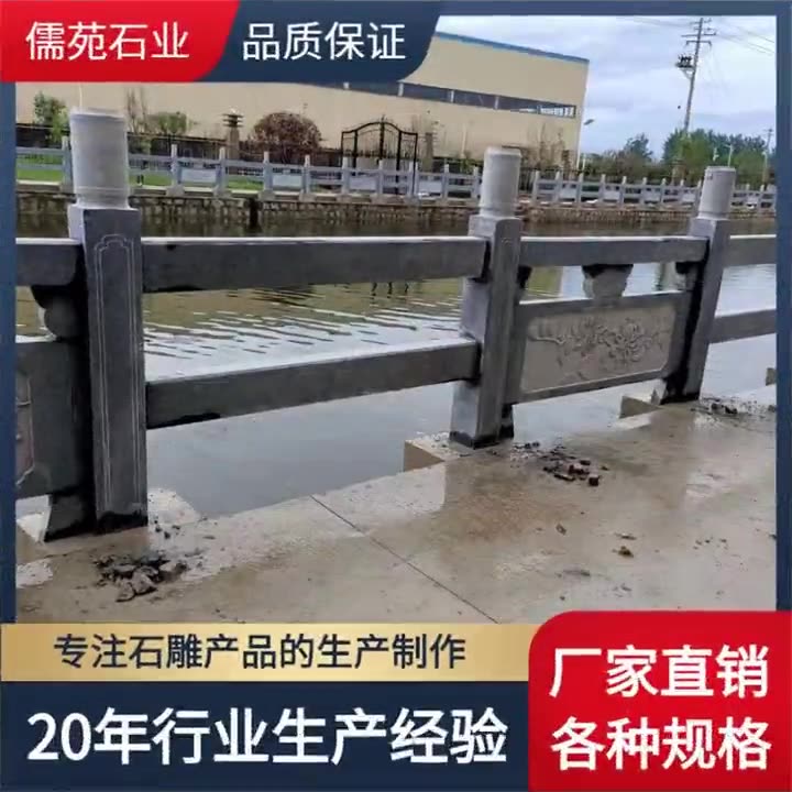 石雕欄桿大橋石欄板道路扶手大理石漢白玉石欄桿河道護欄拱橋旗臺