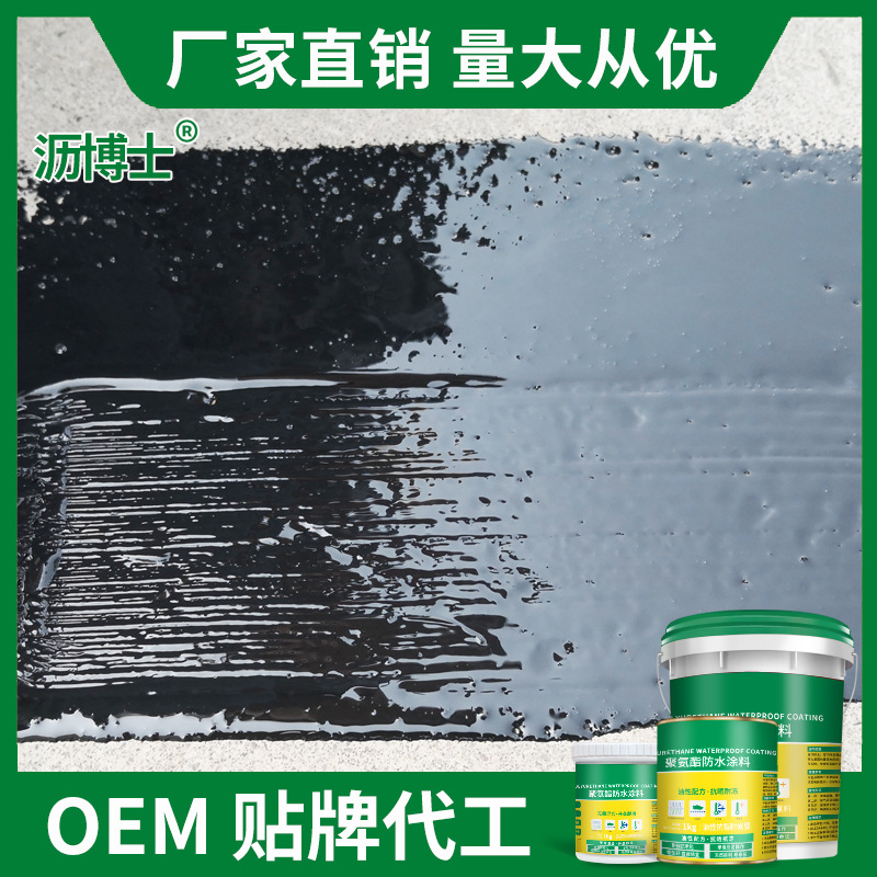 油性聚氨酯防水涂料屋頂補漏防水材料房頂外墻樓面裂縫防水補漏膠